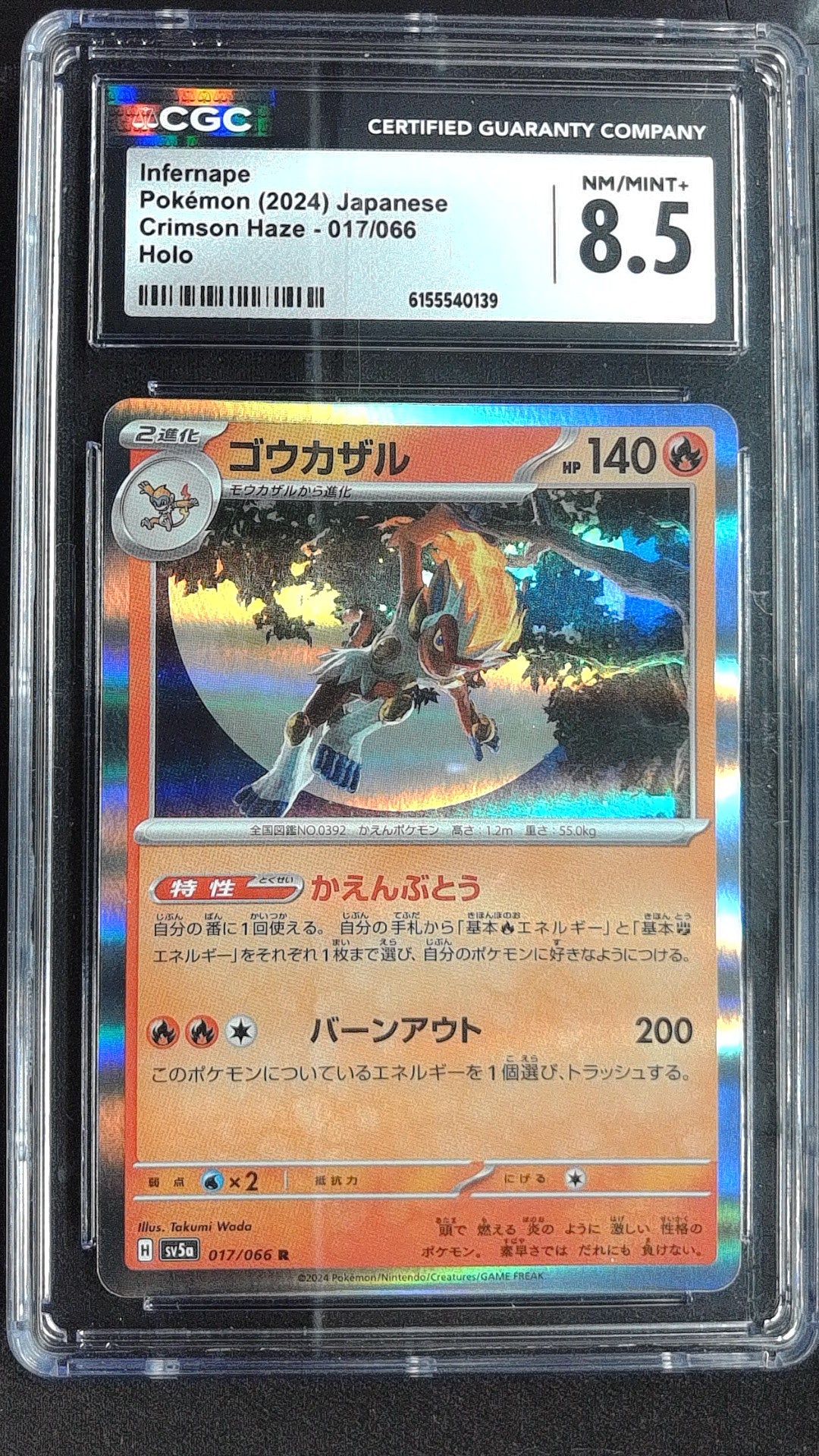 Infernape #017/066 CGC 8.5 Japanese, Holo