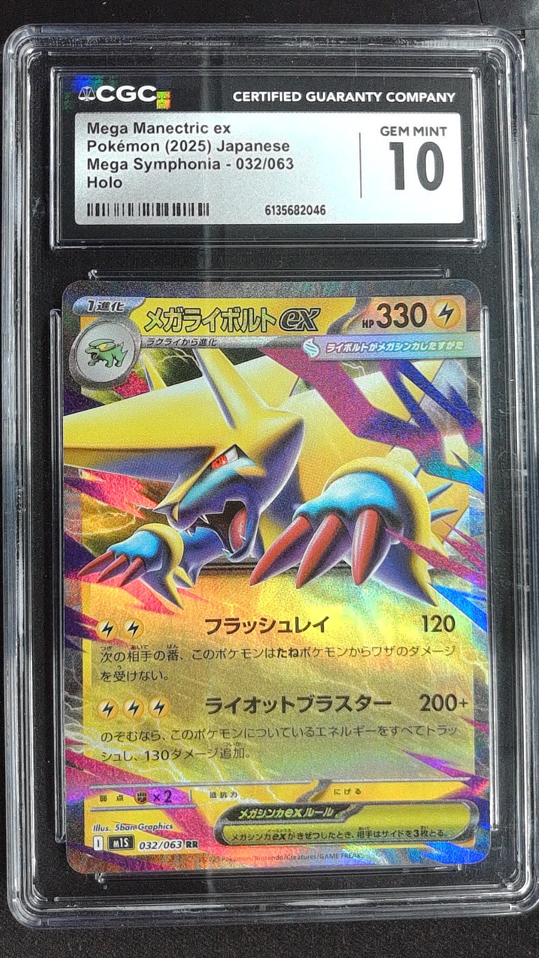 Mega Manectric ex #032/063 CGC 10 Japanese, Holo