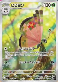 Vivillon - 107/106