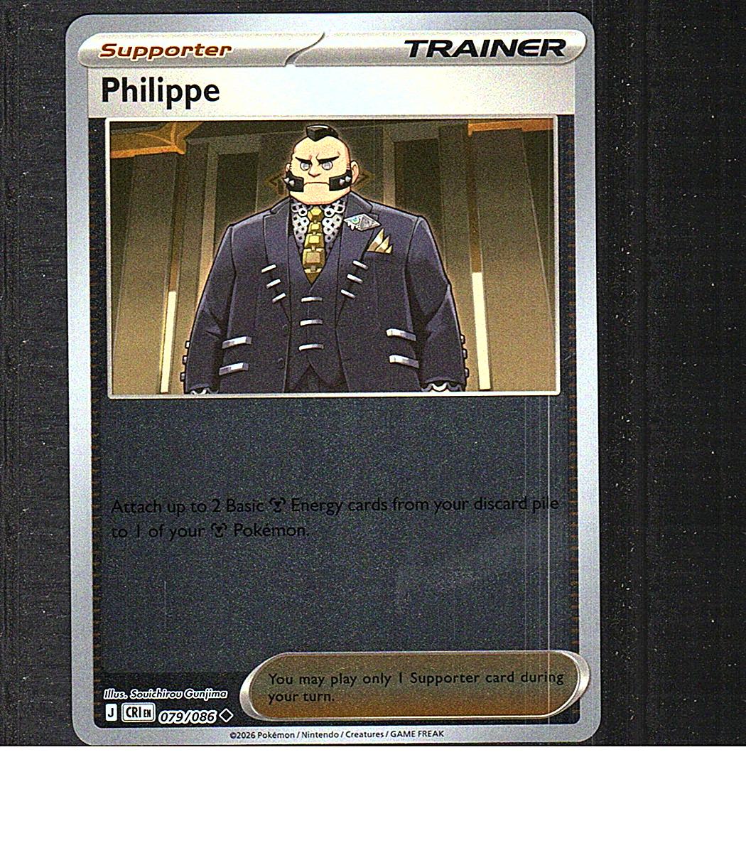 M4: Ninja Spinner #076/083 Philippe