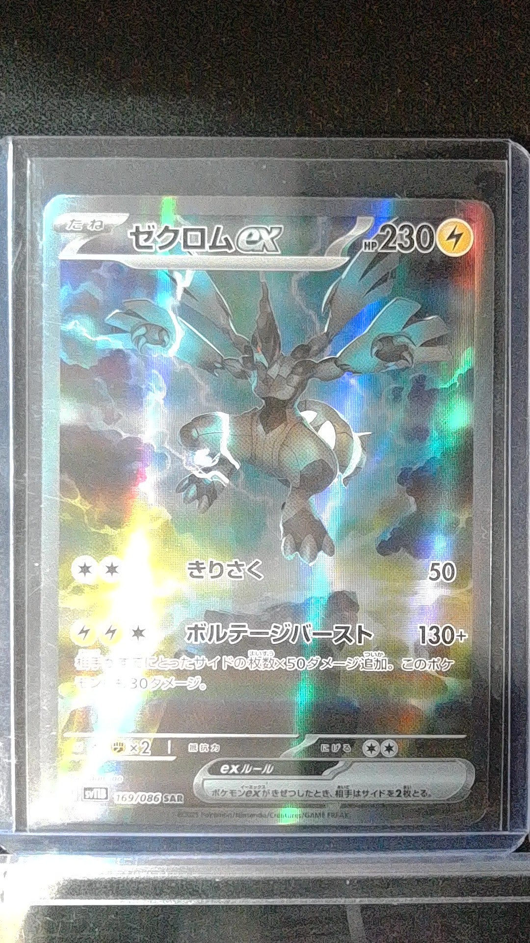 Zekrom ex #169/086 SV11B: Black Bolt Japanese,Holo