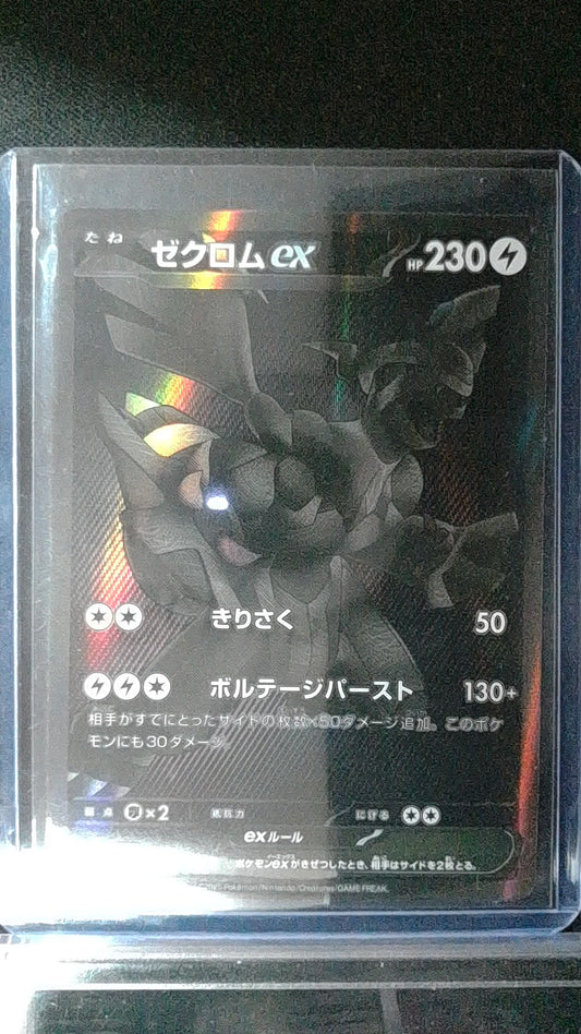 Zekrom ex #174/086 SV11B: Black Bolt Japanese,Holo