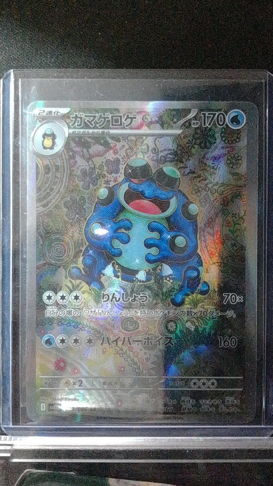 Seismitoad #109/086 SV11B: Black Bolt Japanese,Holo