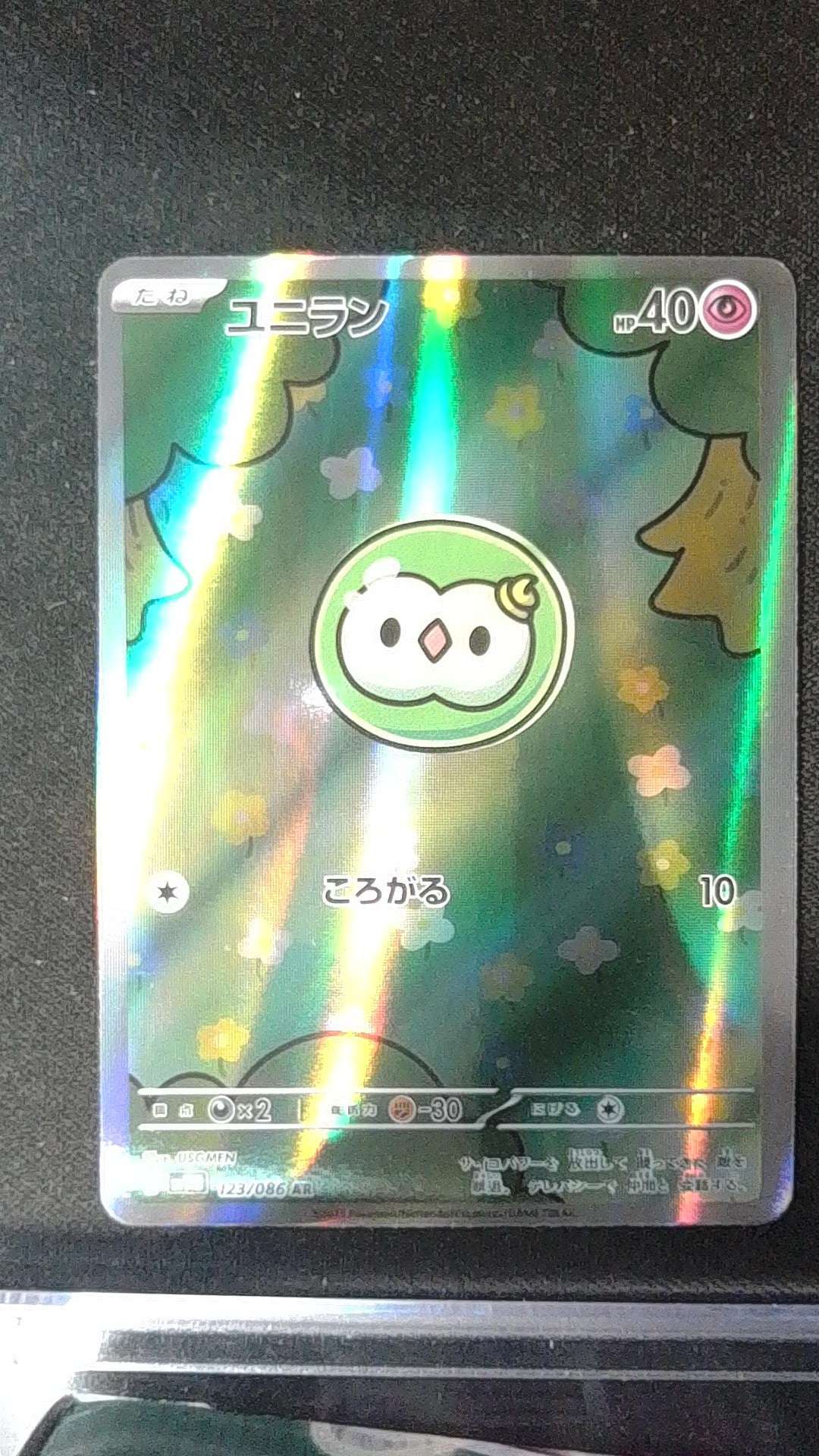 Solosis #123/086 SV11B: Black Bolt Japanese,Holo