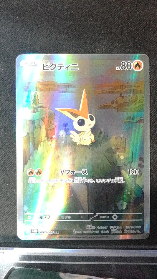 Victini #097/086 SV11B: Black Bolt Japanese,Holo