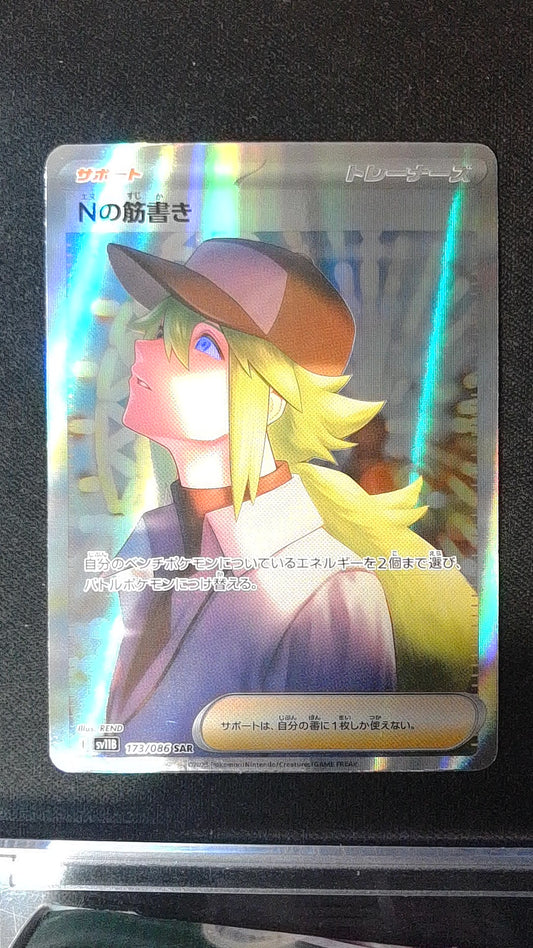 N's Plot #173/086 SV11B: Black Bolt Japanese,Holo