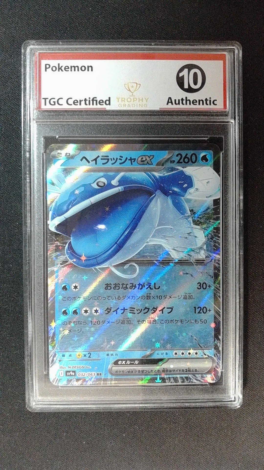 Dondozo ex #220/742 TCG 10