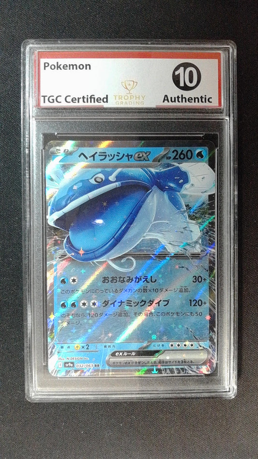 Dondozo ex #220/742 TCG 10