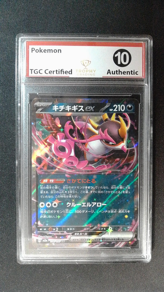 Fezandipiti ex #104/187 TCG 10