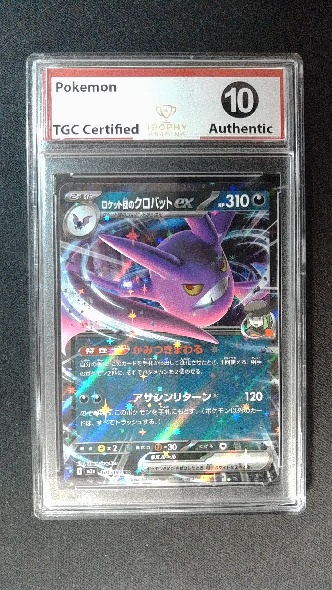 Rocket's Crobat ex 101/193 RR Japanese Mega Dream ex M2a Pokemon TGC 10