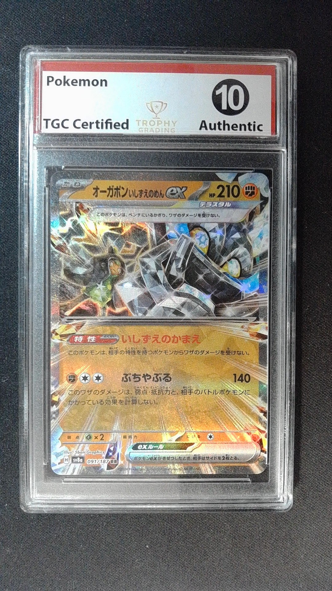 Cornerstone Mask Ogerpon ex #091/187 SV8a: Terastal Fest ex Japanese,Holo