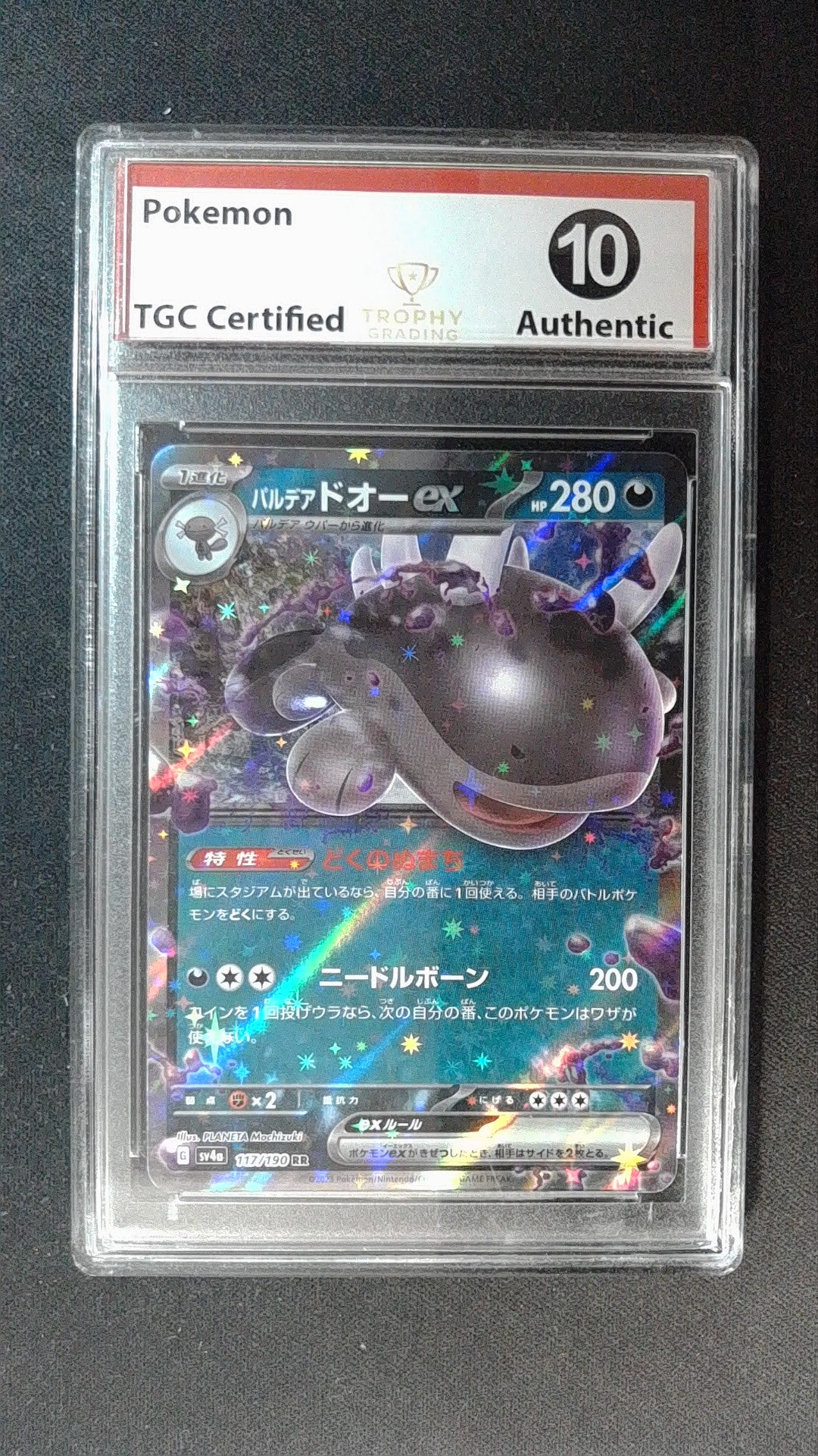Paldean Clodsire ex #130/193 SV02: Paldea Evolved Holo