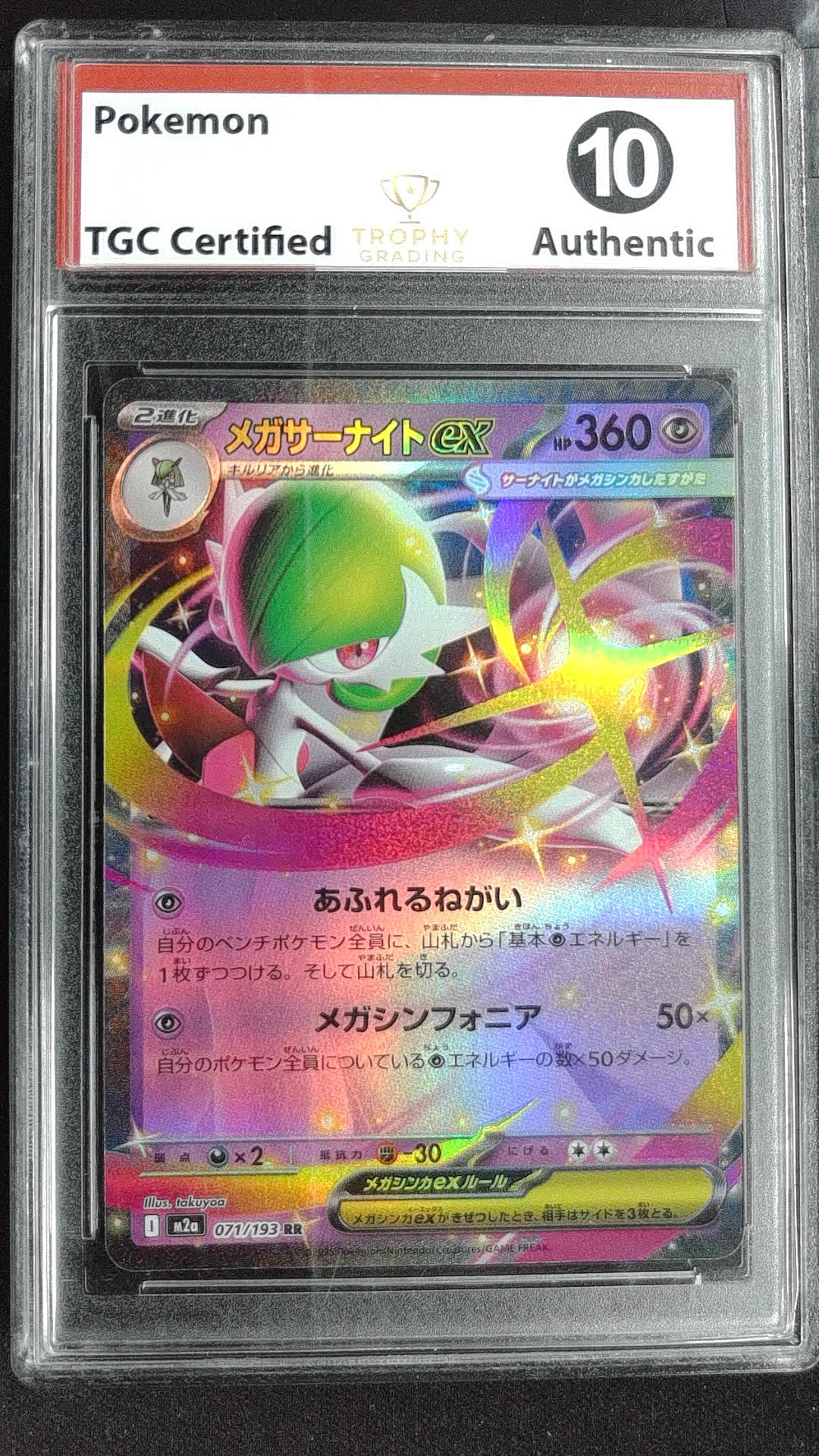 Mega Gardevoir ex #071/193 TCG 10 Japanese, Holo