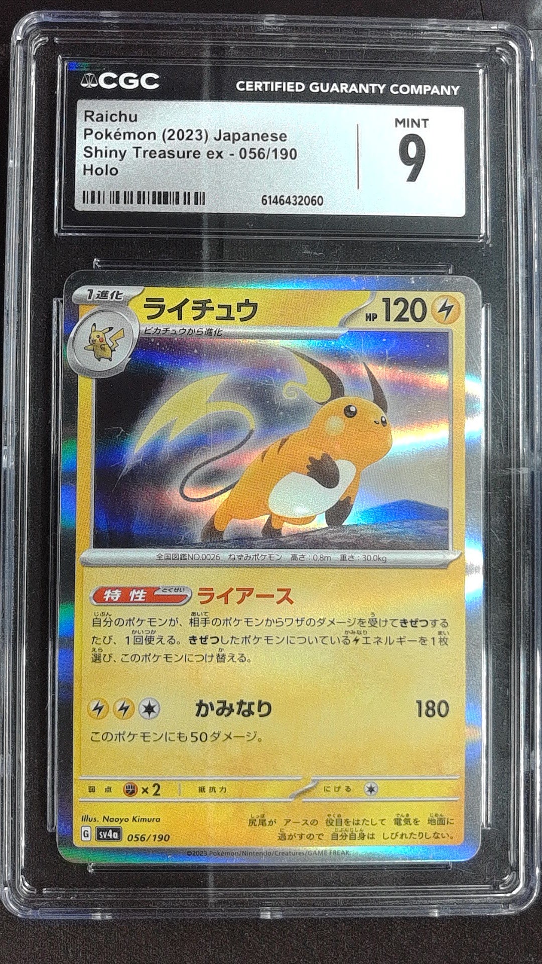 Raichu #026/165 CGC 9 Japanese, Holo