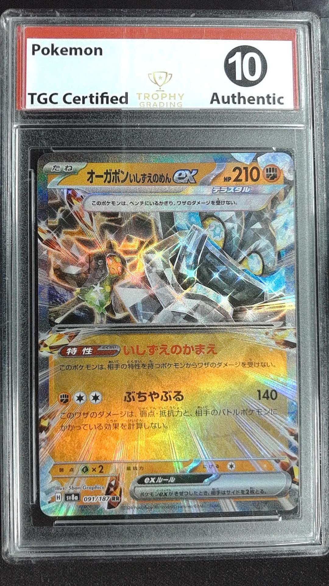 Cornerstone Mask Ogerpon ex TCG 10 Japanese, Holo