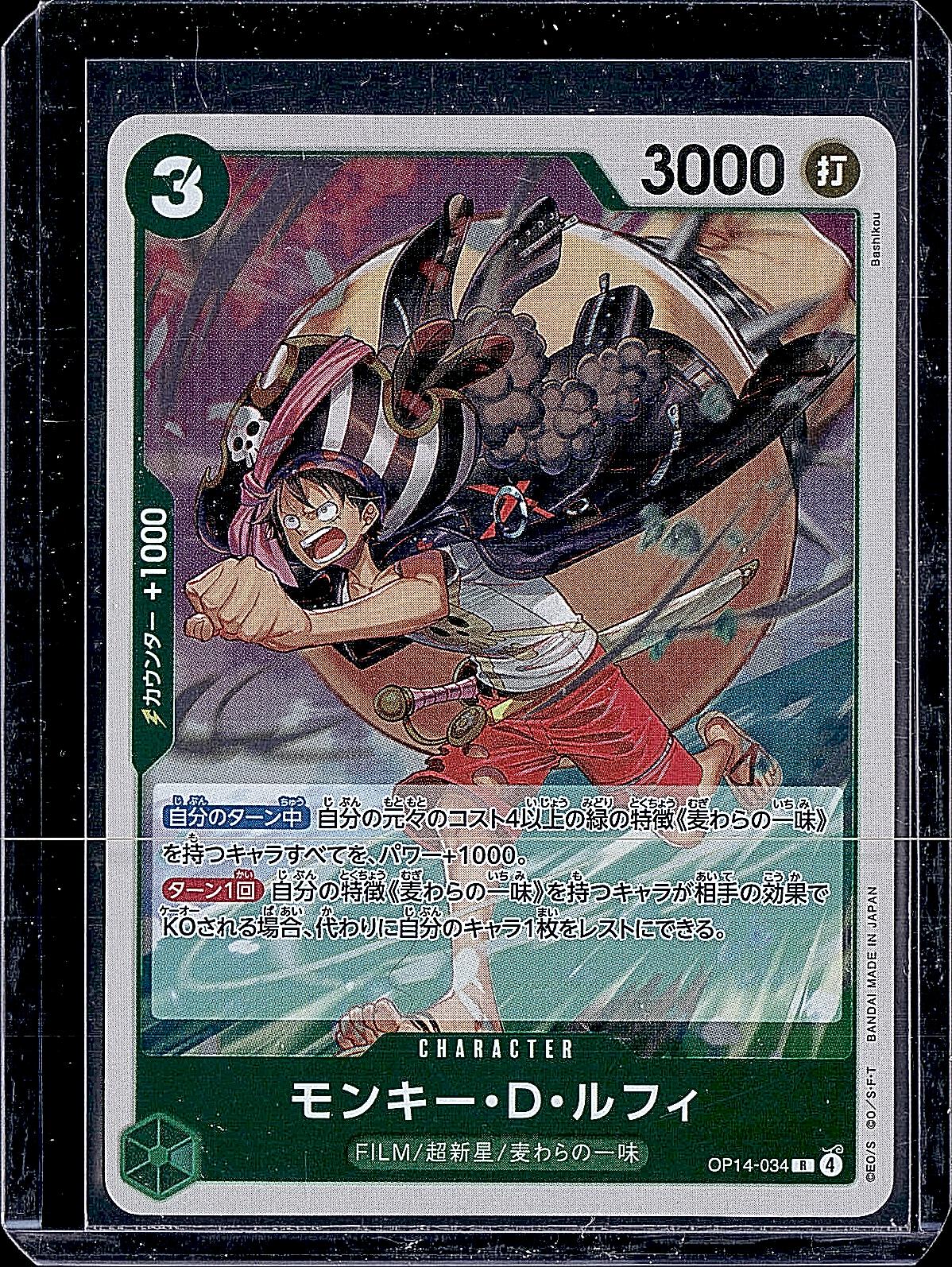 The Azure Sea's Seven #OP14-034 Monkey.D.Luffy