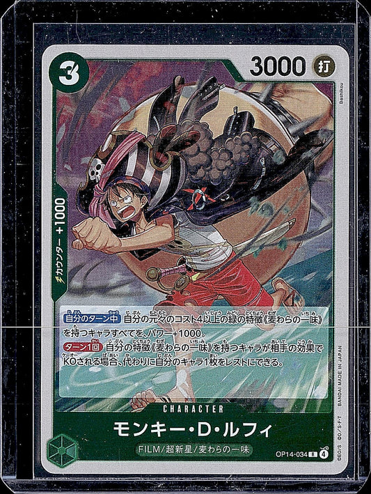 The Azure Sea's Seven #OP14-034 Monkey.D.Luffy