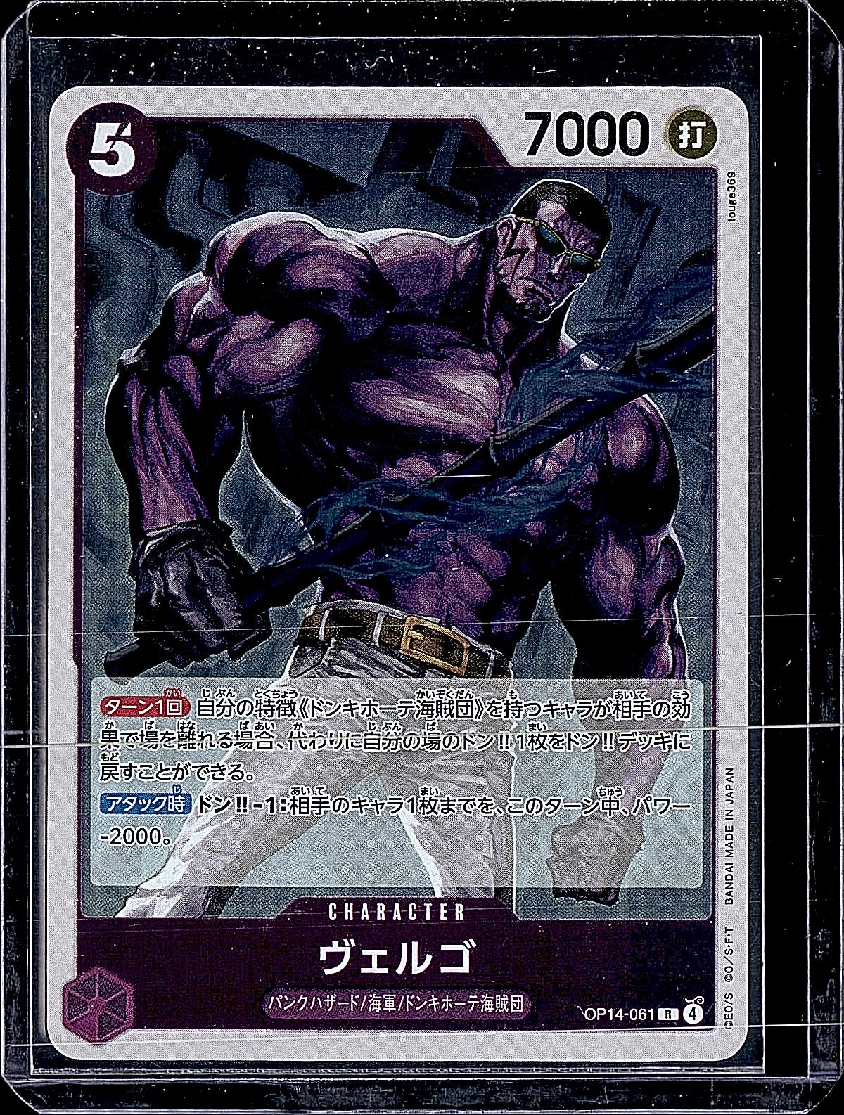 The Azure Sea's Seven #OP14-061 Vergo