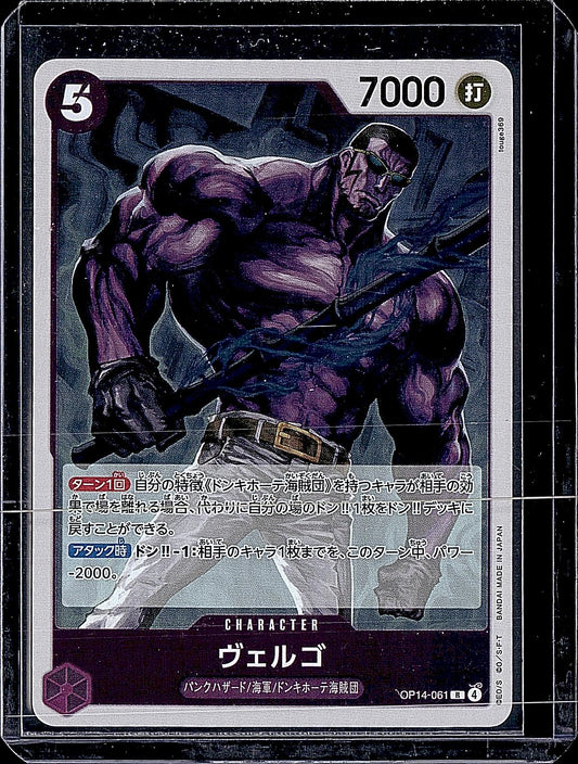 The Azure Sea's Seven #OP14-061 Vergo