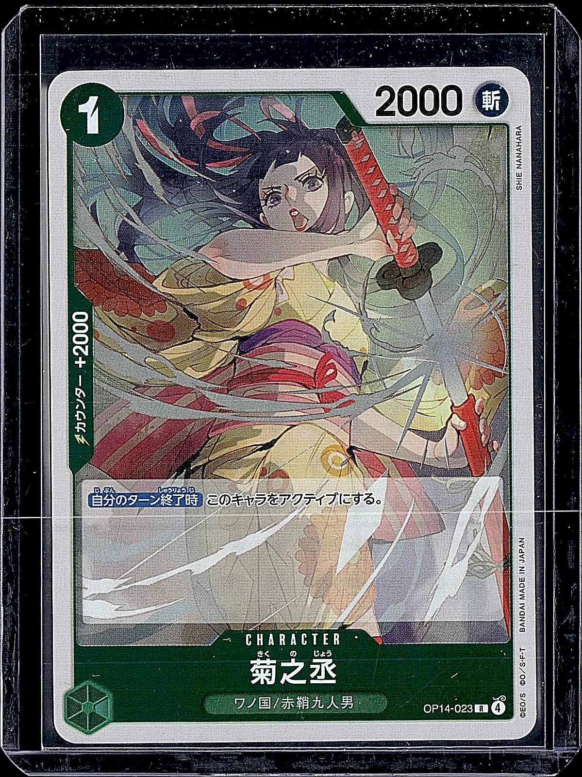 The Azure Sea's Seven #OP14-023 Kikunojo