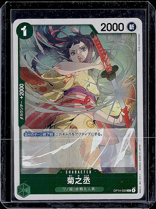 The Azure Sea's Seven #OP14-023 Kikunojo