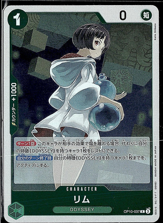 Royal Blood #OP10-037 Lim