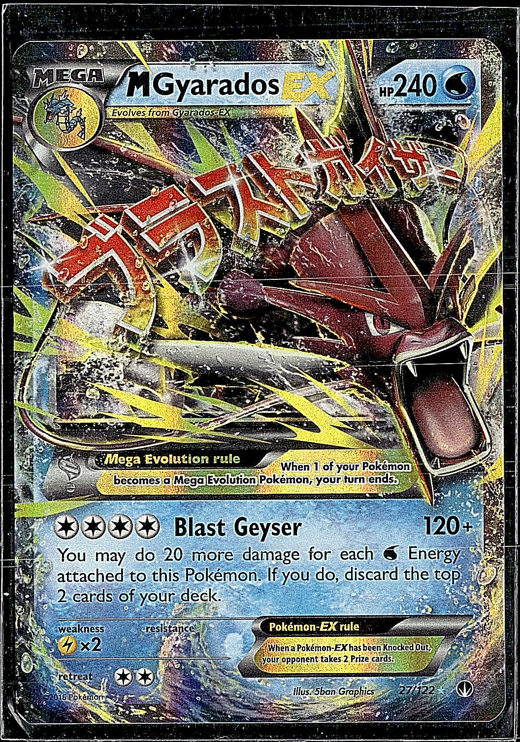 XY - BREAKpoint #27/122 M Gyarados EX